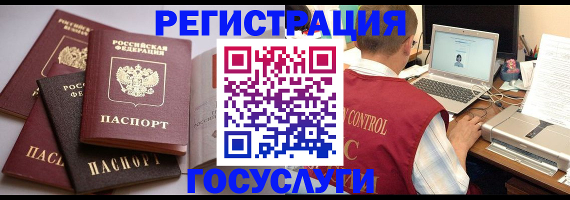 временная регистрация госуслуги в Старой Руссе