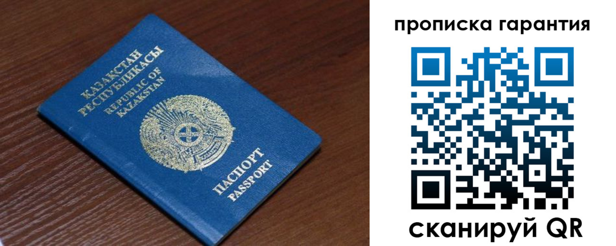 прописка для работы в Старой Руссе