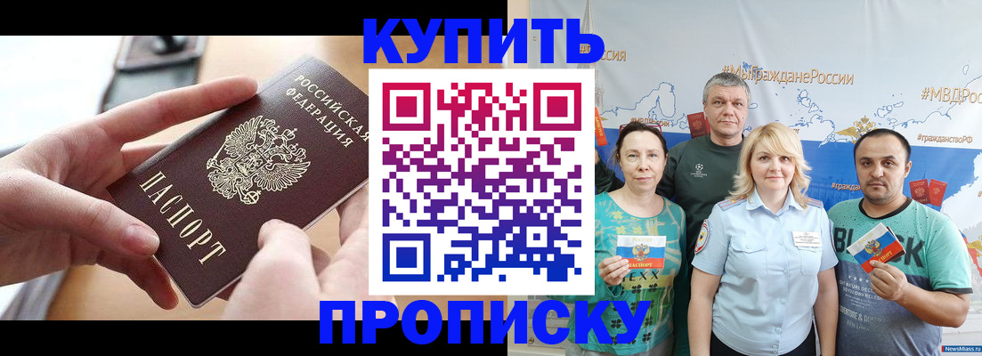 временная регистрация в квартире в Старой Руссе