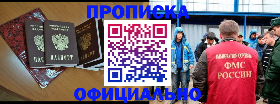 временная регистрация для всех в Старой Руссе