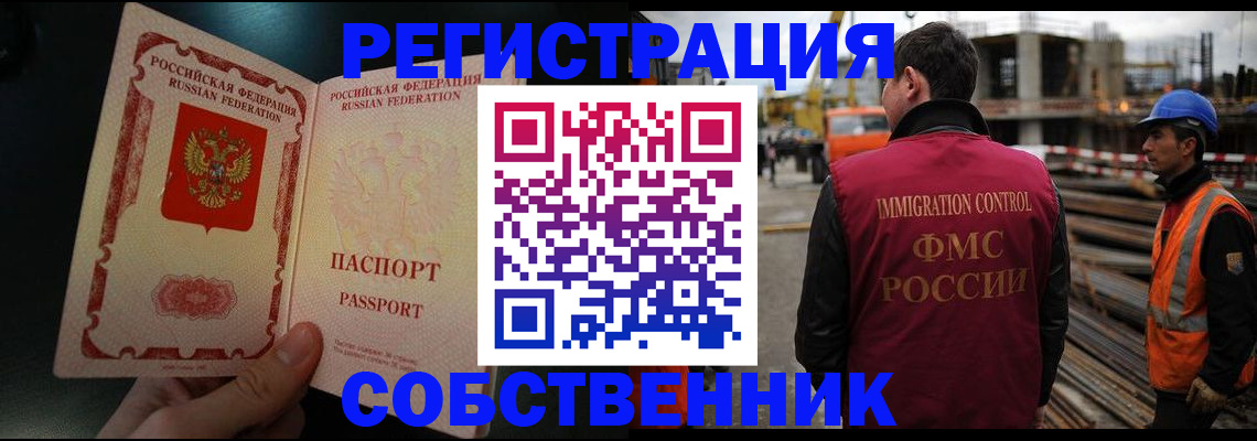 временная регистрация гарантия в Старой Руссе